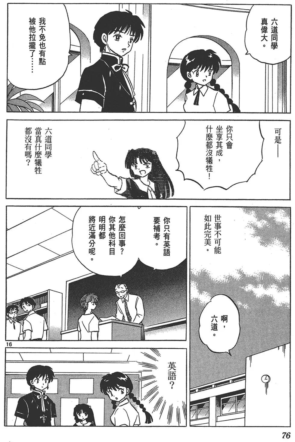 第 76 页