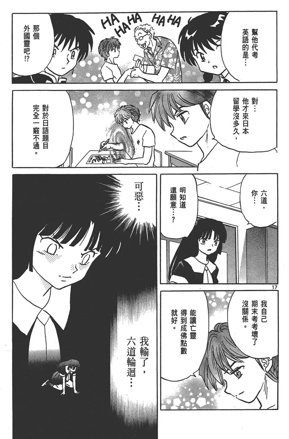 第 77 页