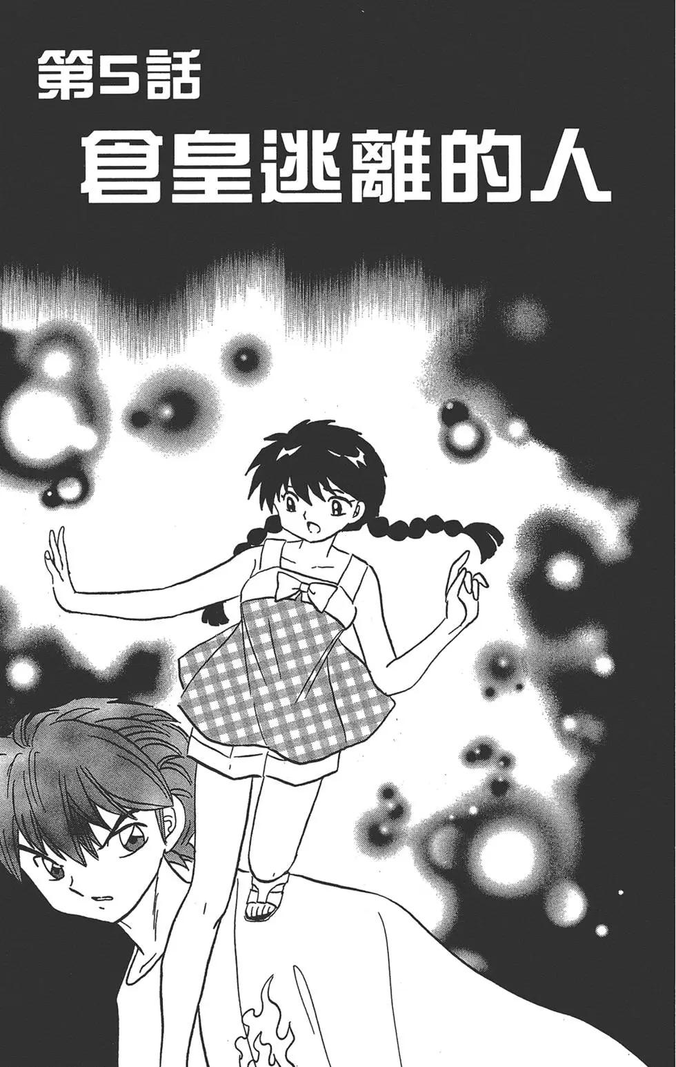 第 79 页