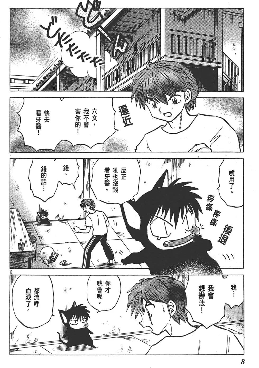 第 8 页
