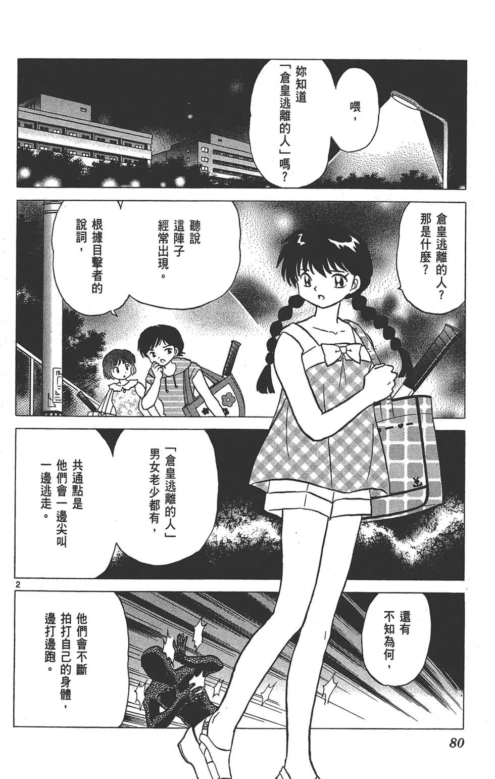 第 80 页