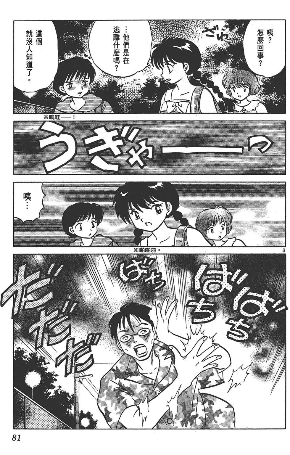 第 81 页