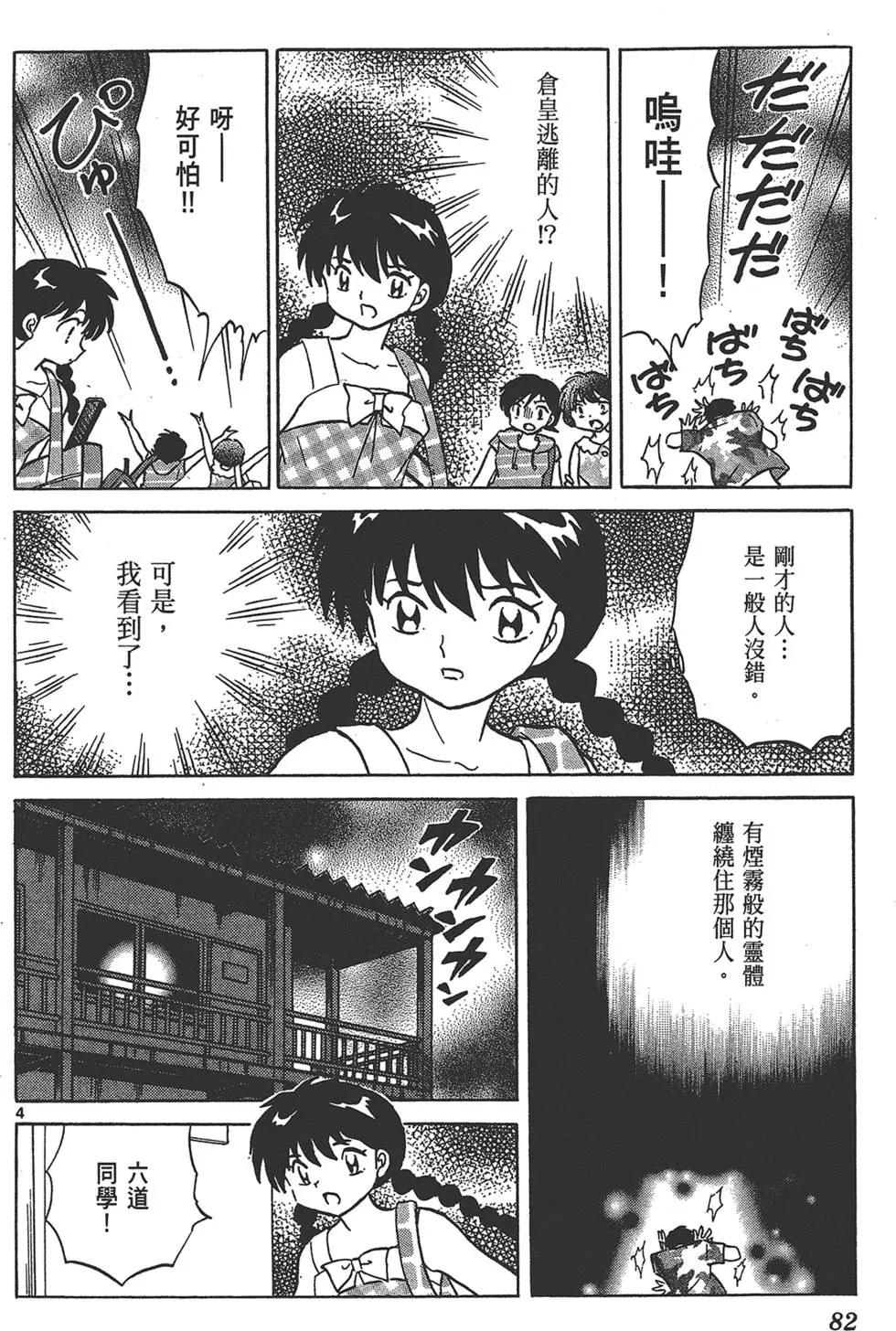 第 82 页