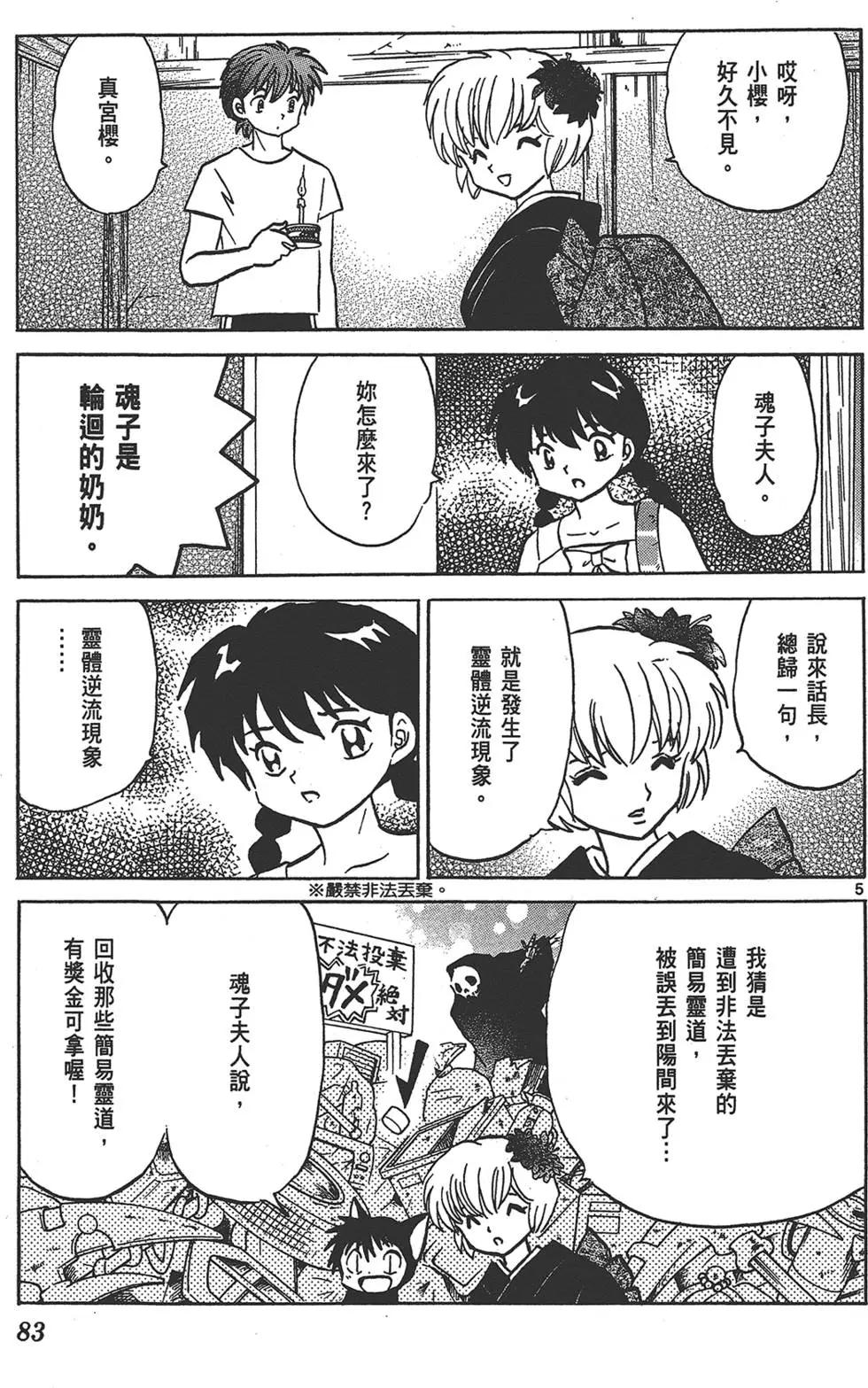 第 83 页