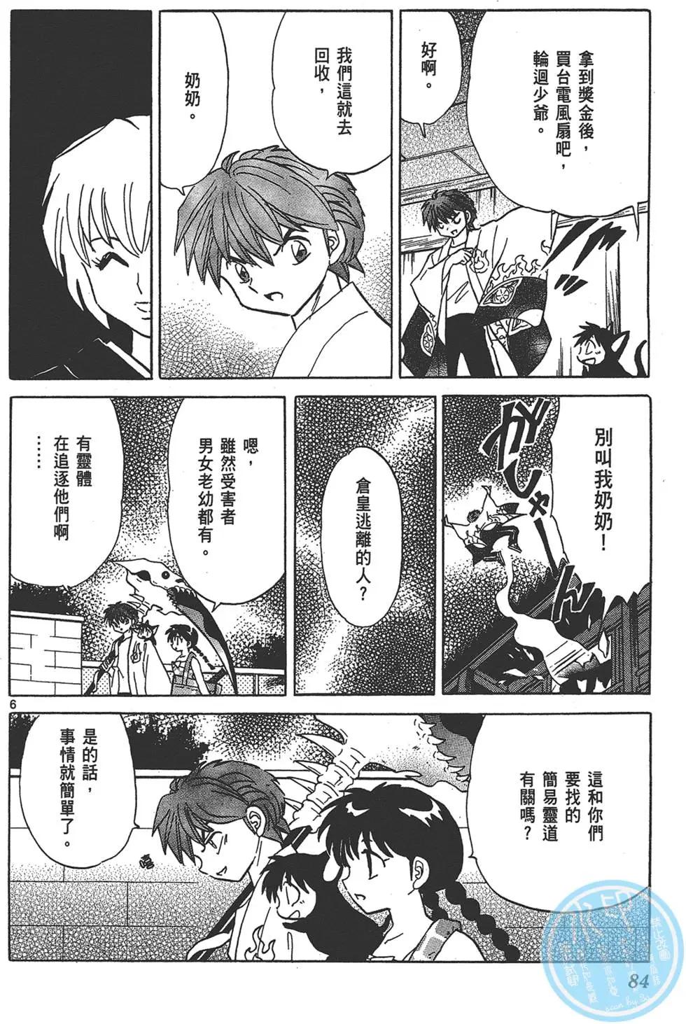 第 84 页