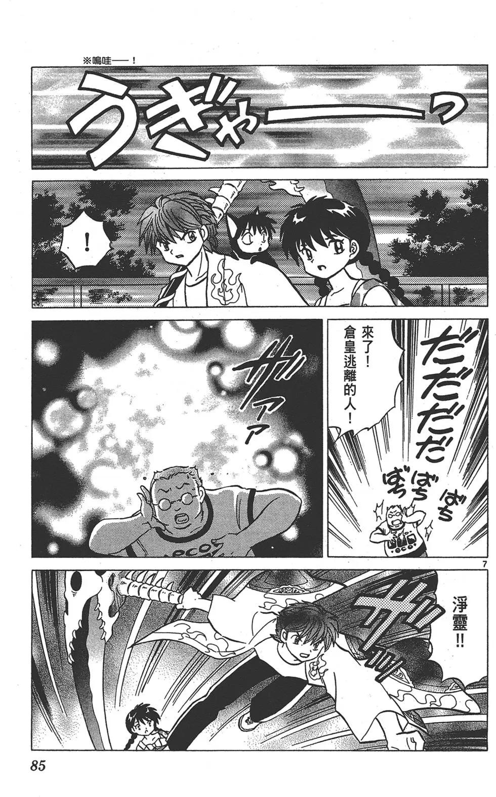 第 85 页