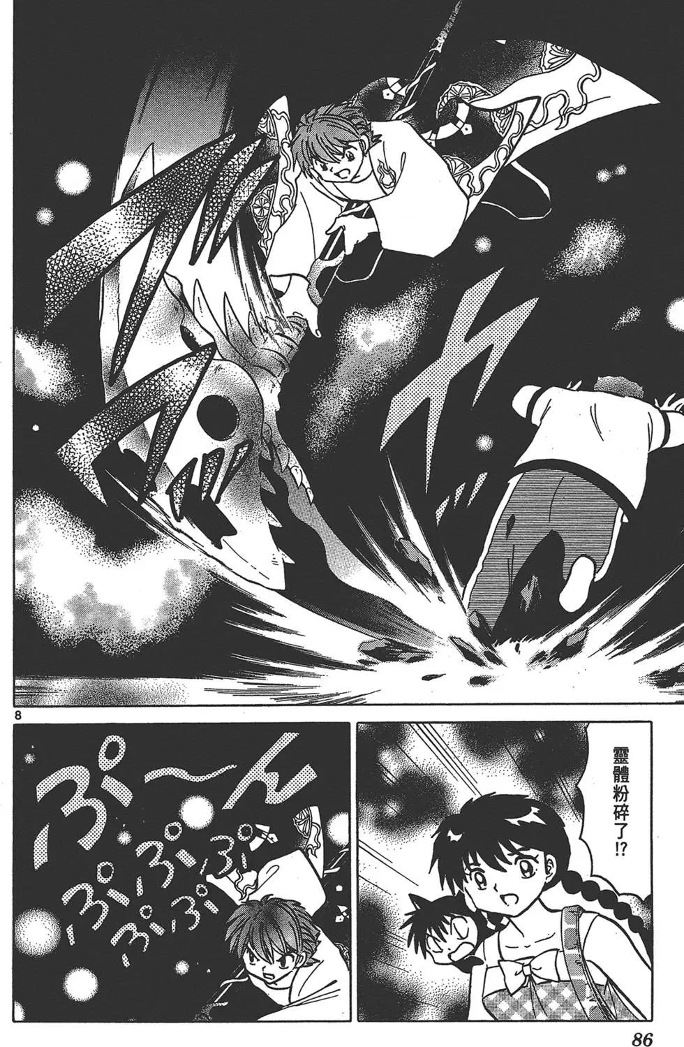 第 86 页