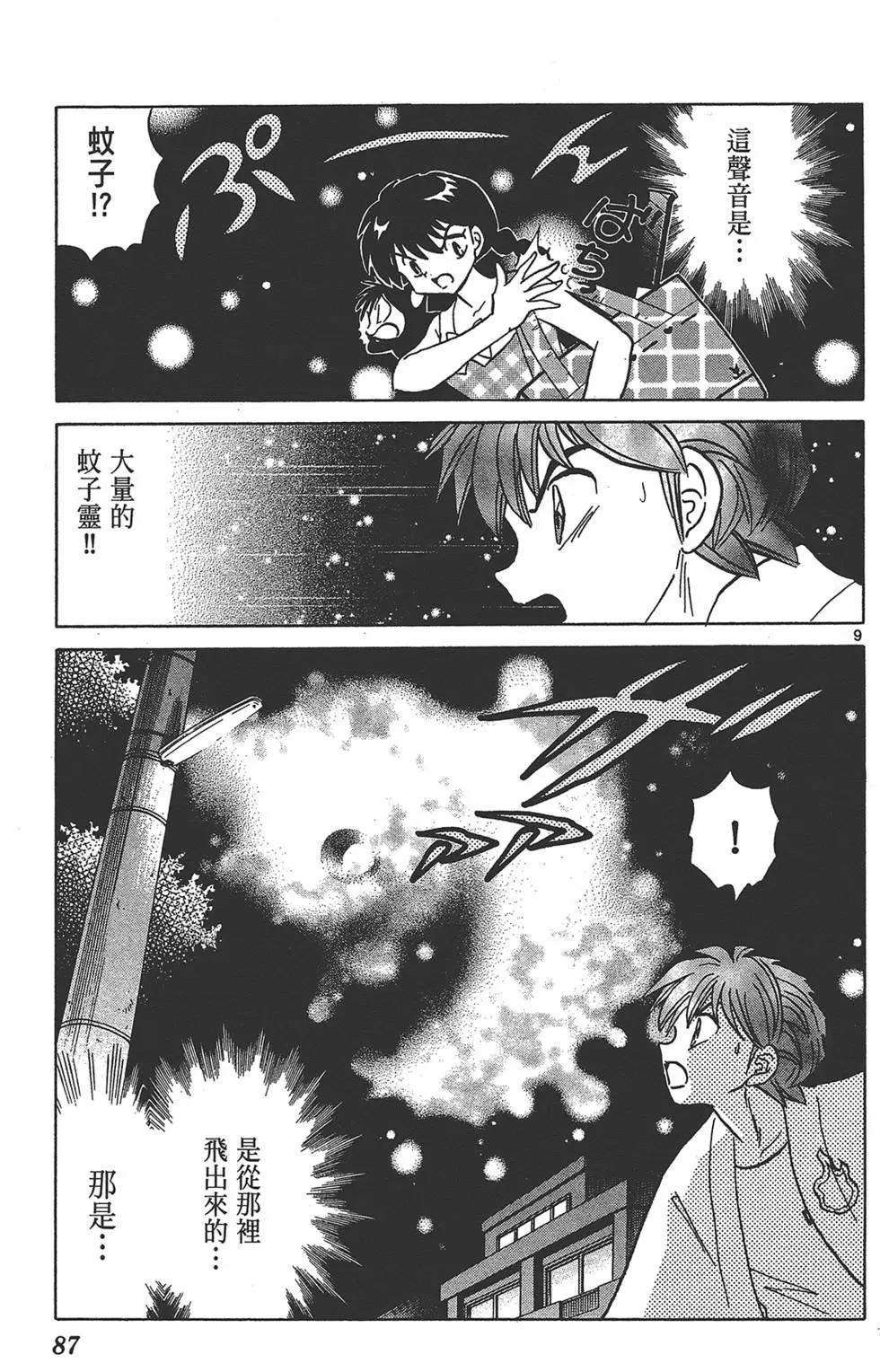 第 87 页
