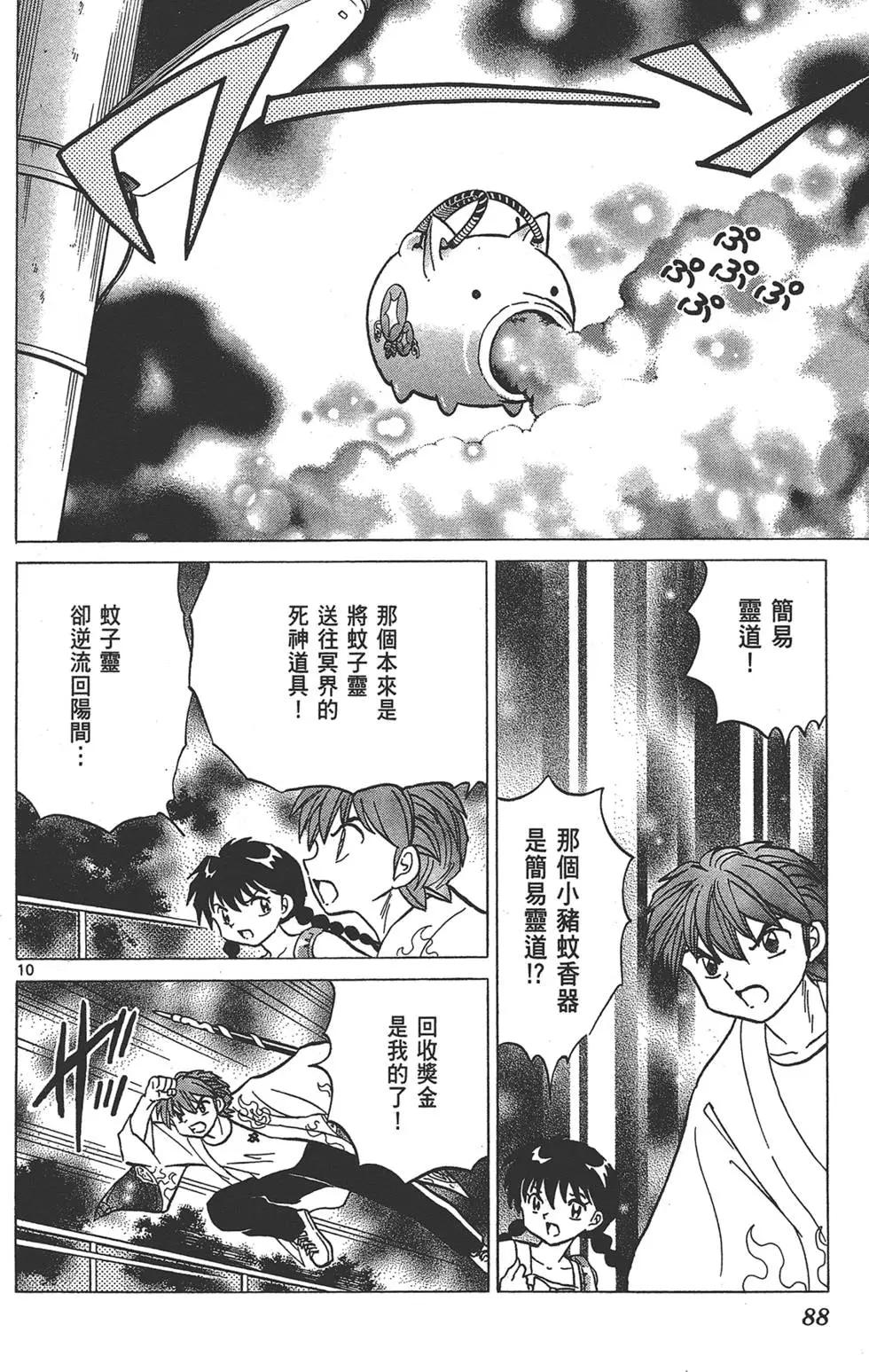 第 88 页