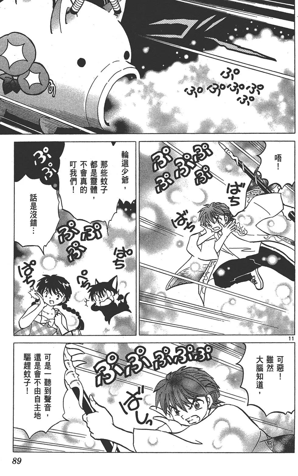 第 89 页