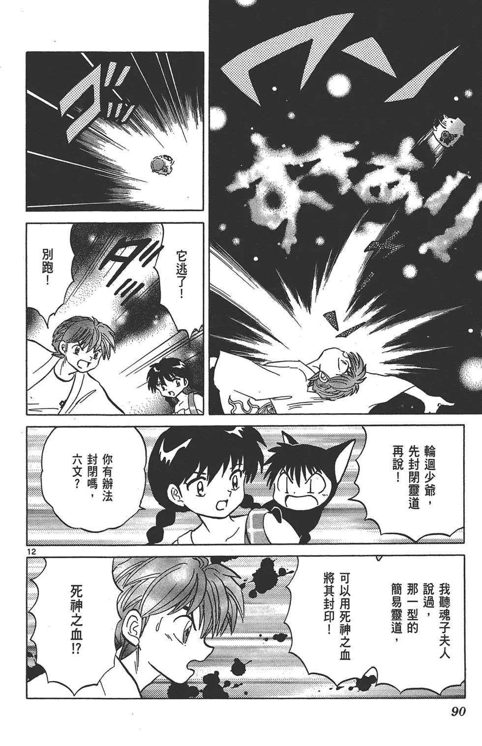 第 90 页