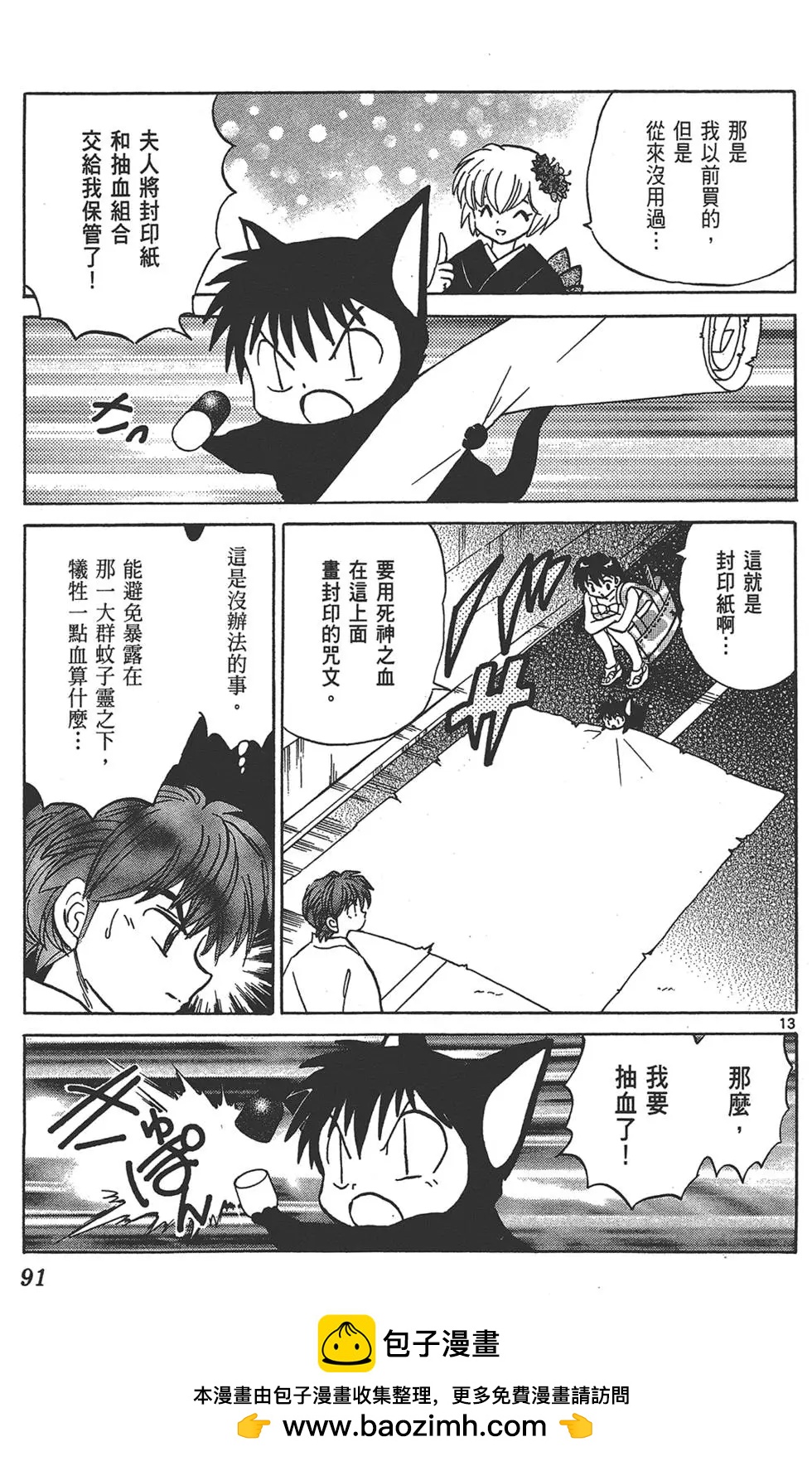 第 91 页
