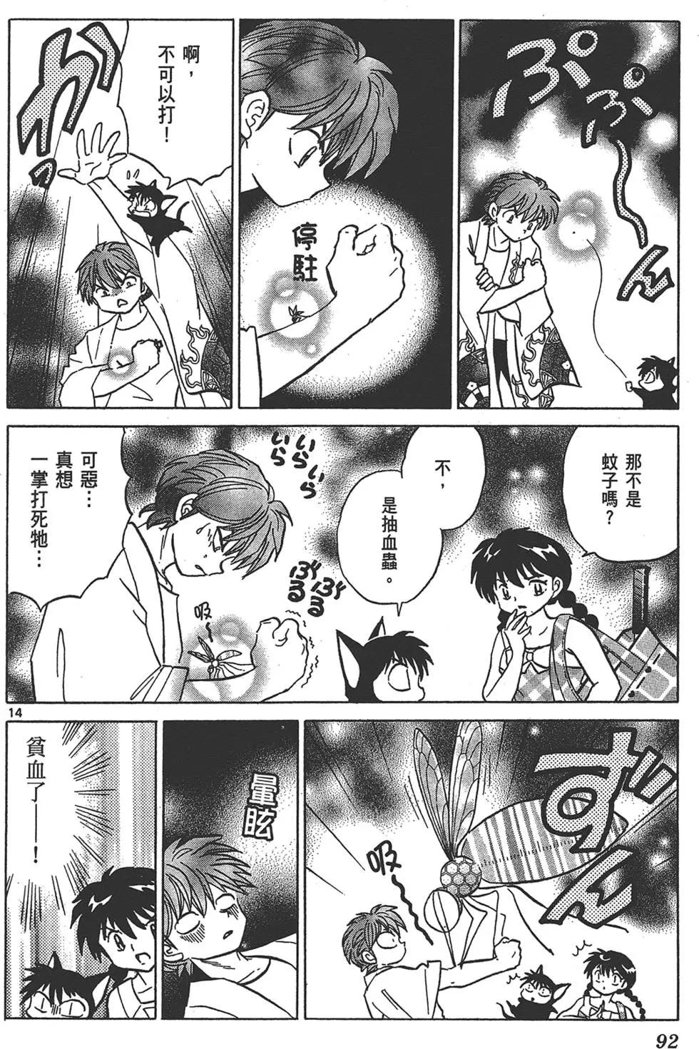第 92 页