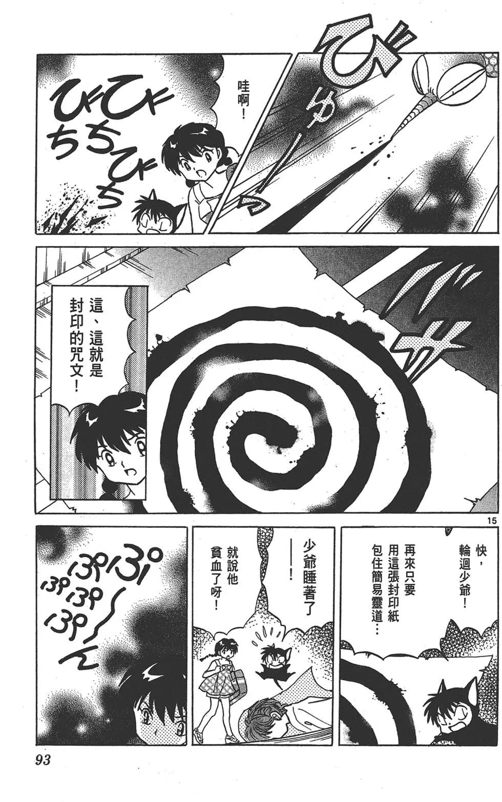 第 93 页