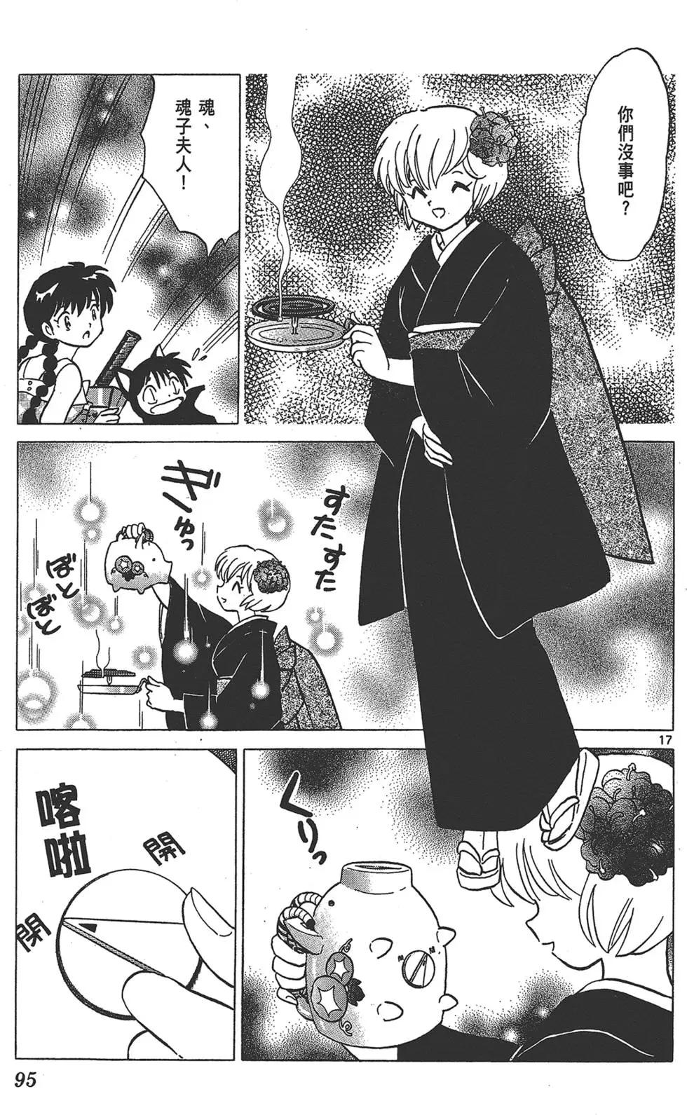 第 95 页