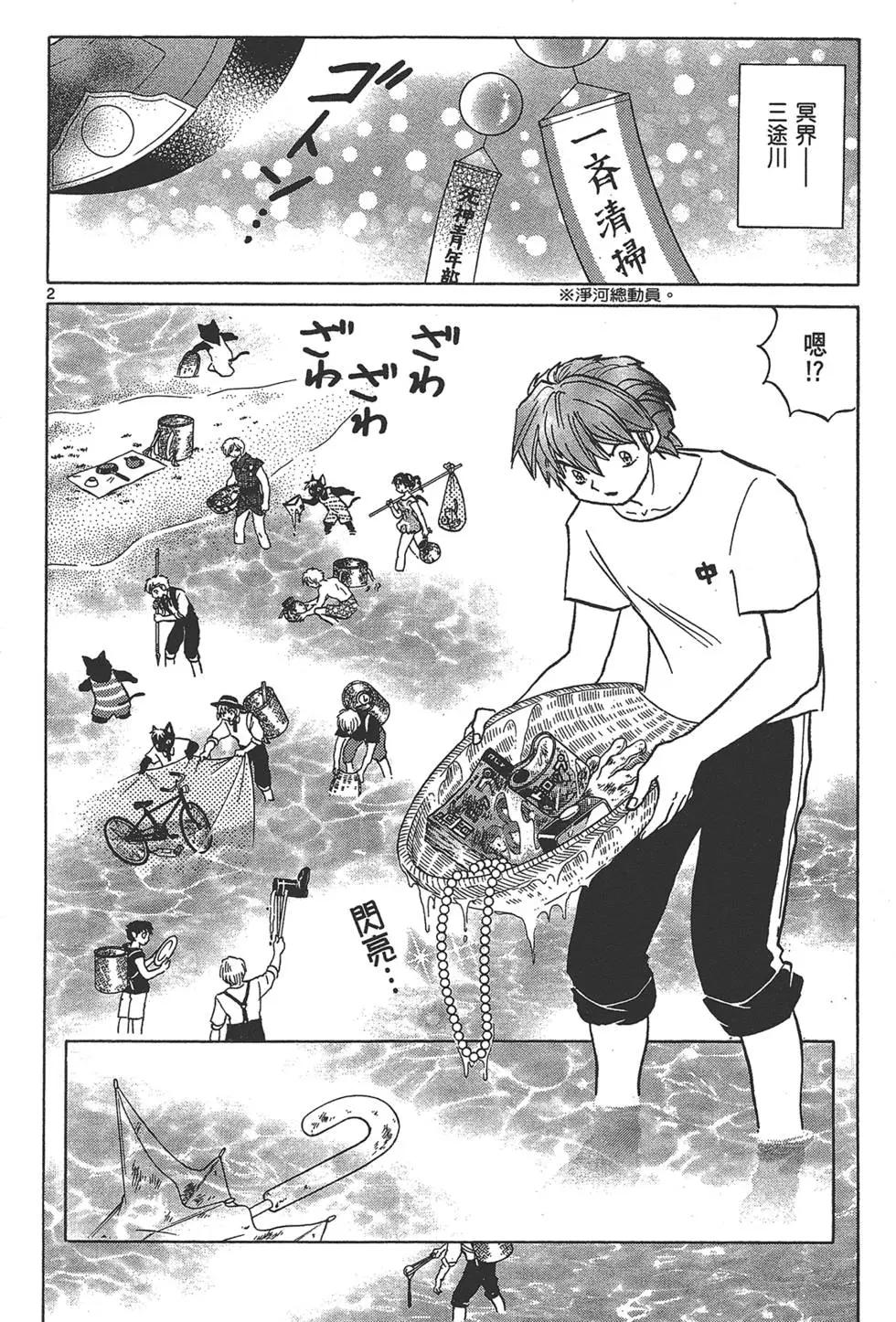第 98 页