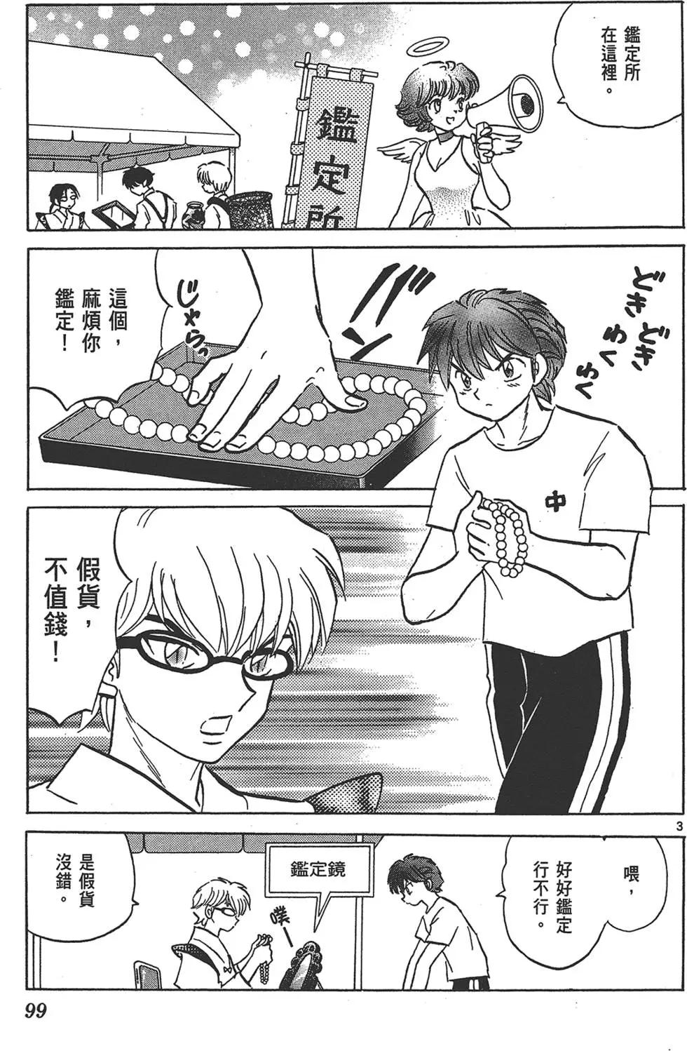 第 99 页