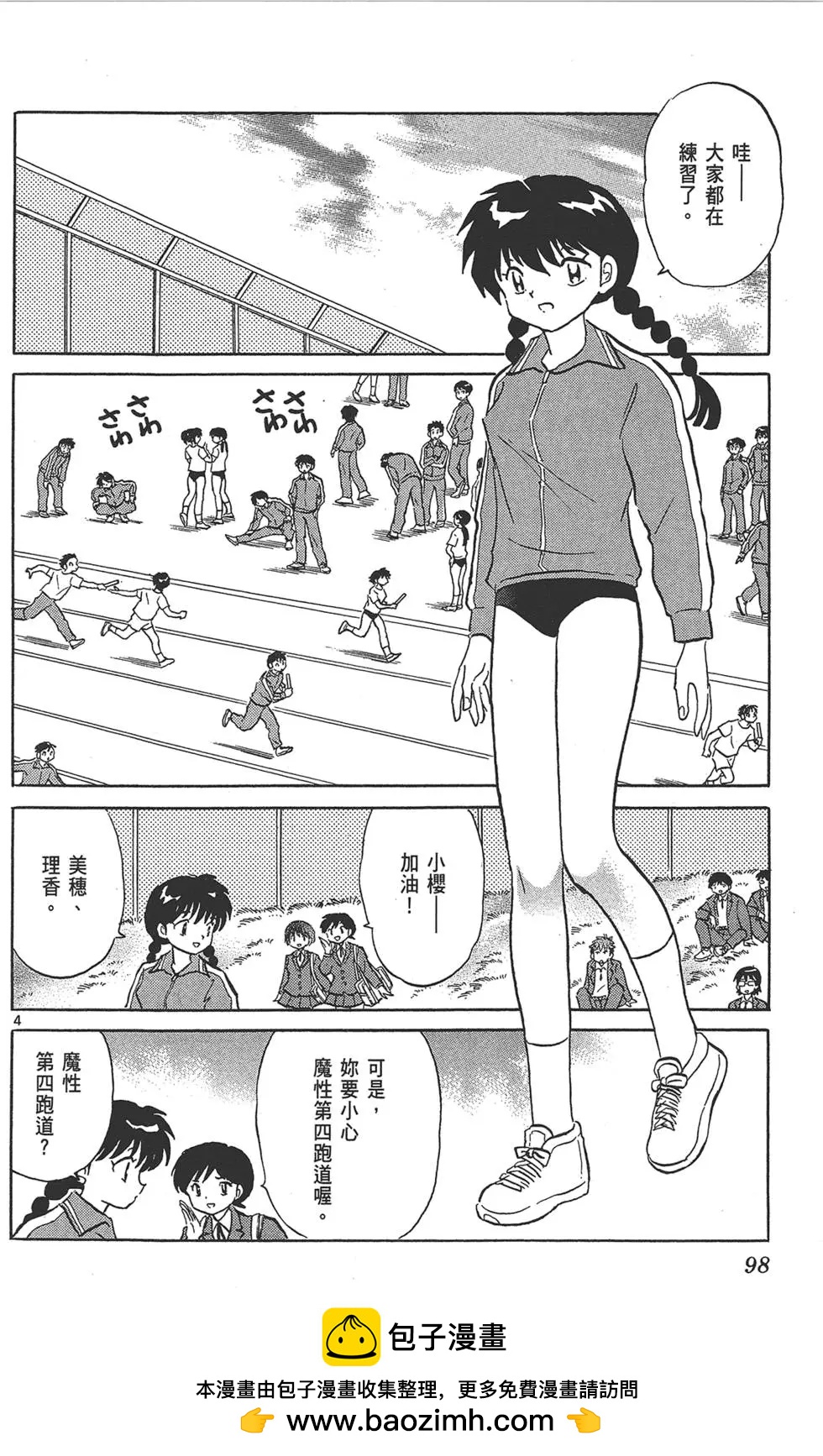 第 100 页