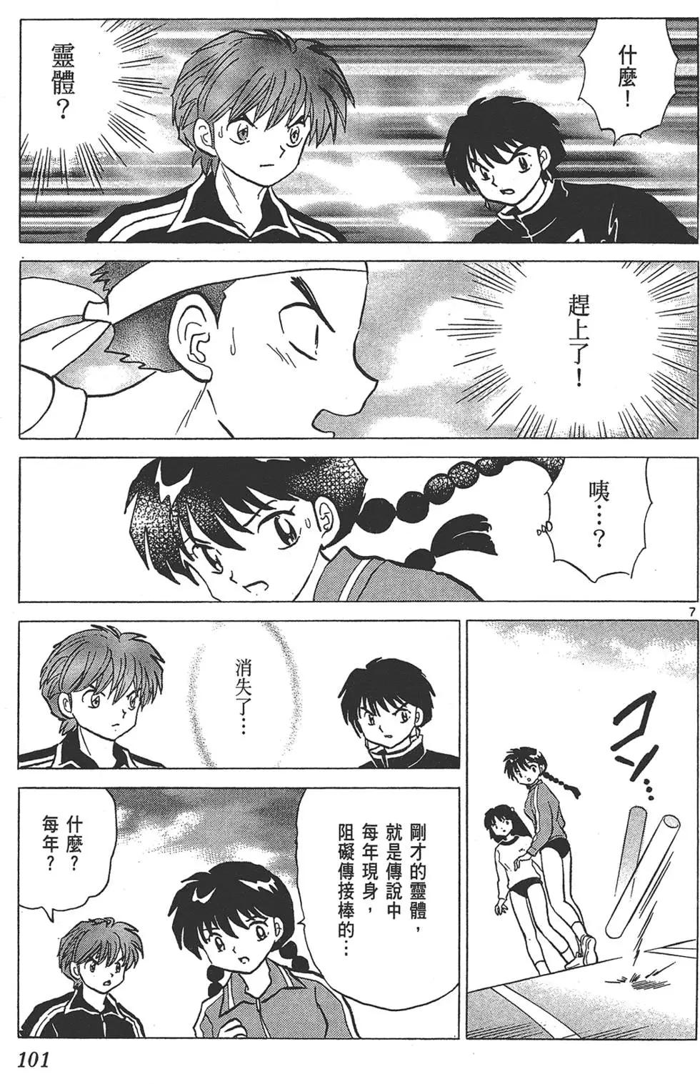 第 103 页