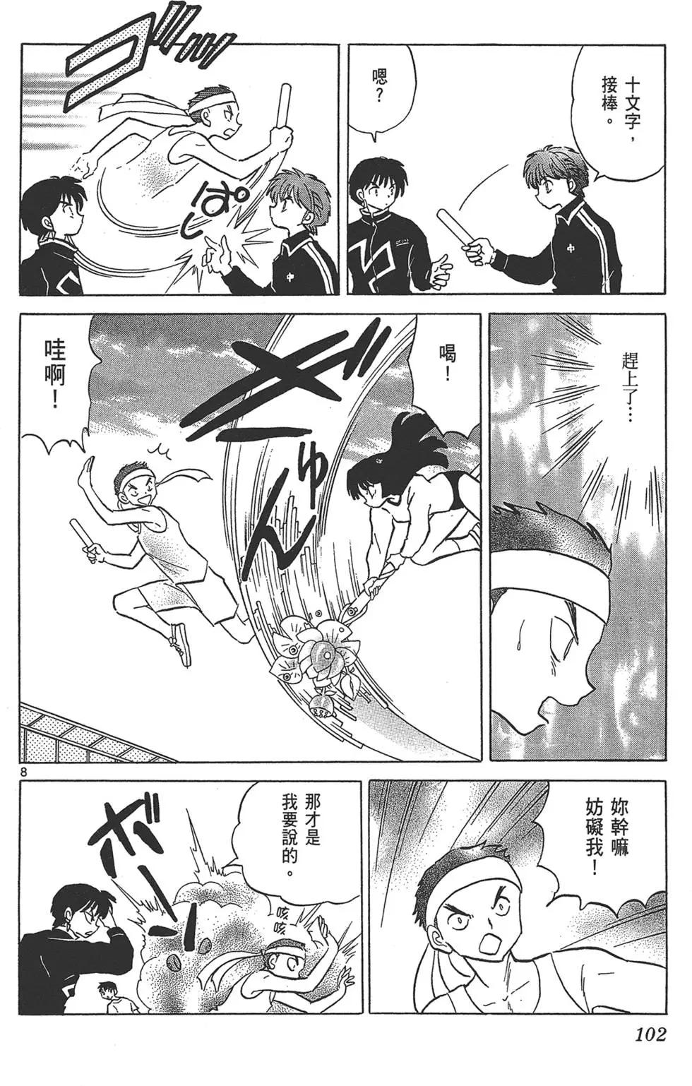 第 104 页