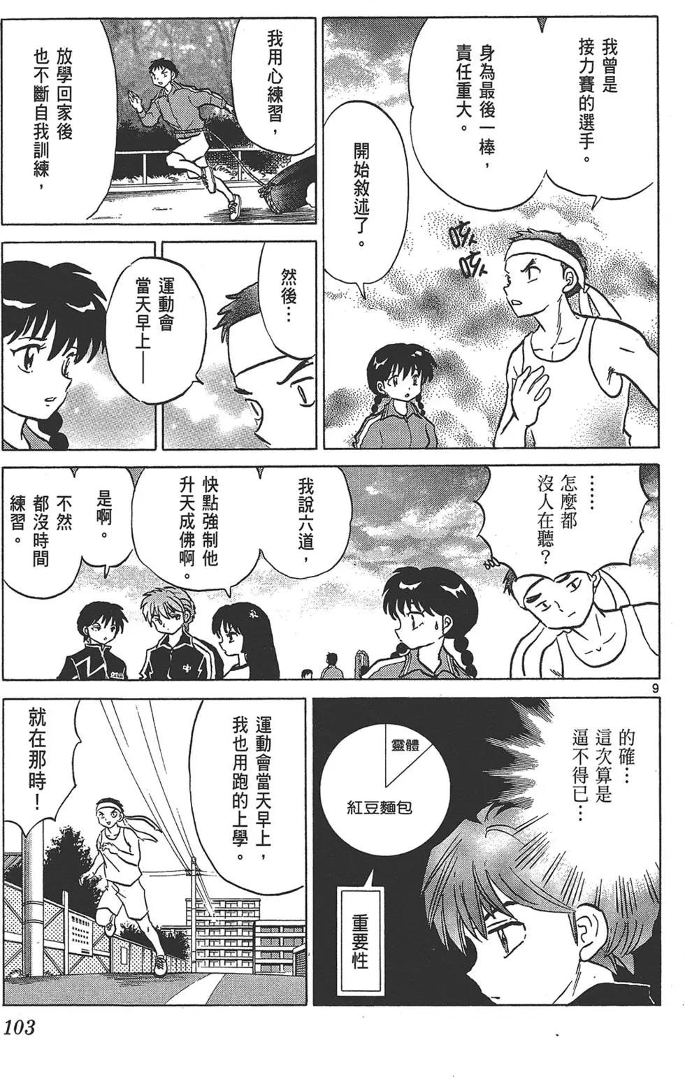 第 105 页