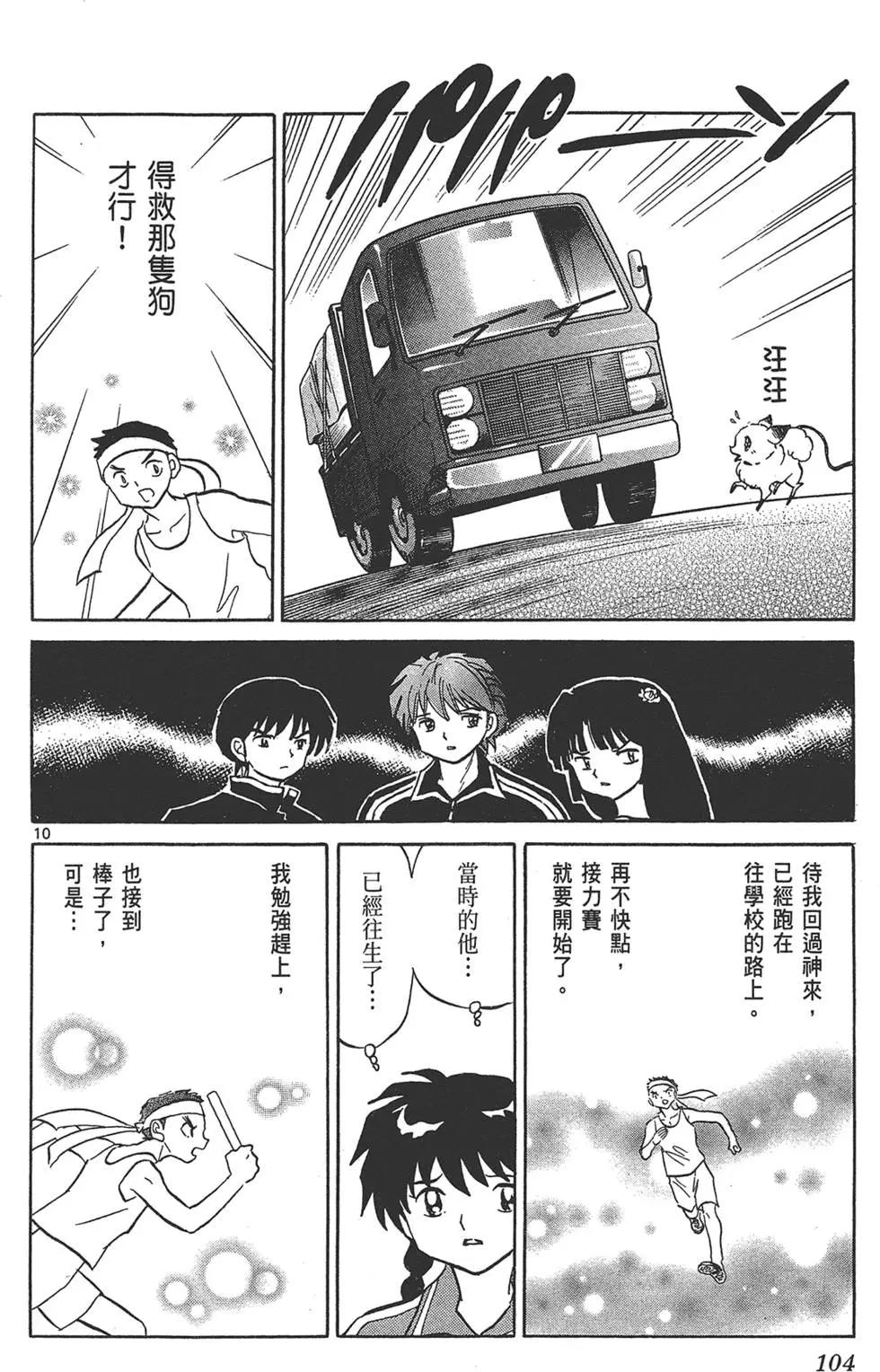 第 106 页