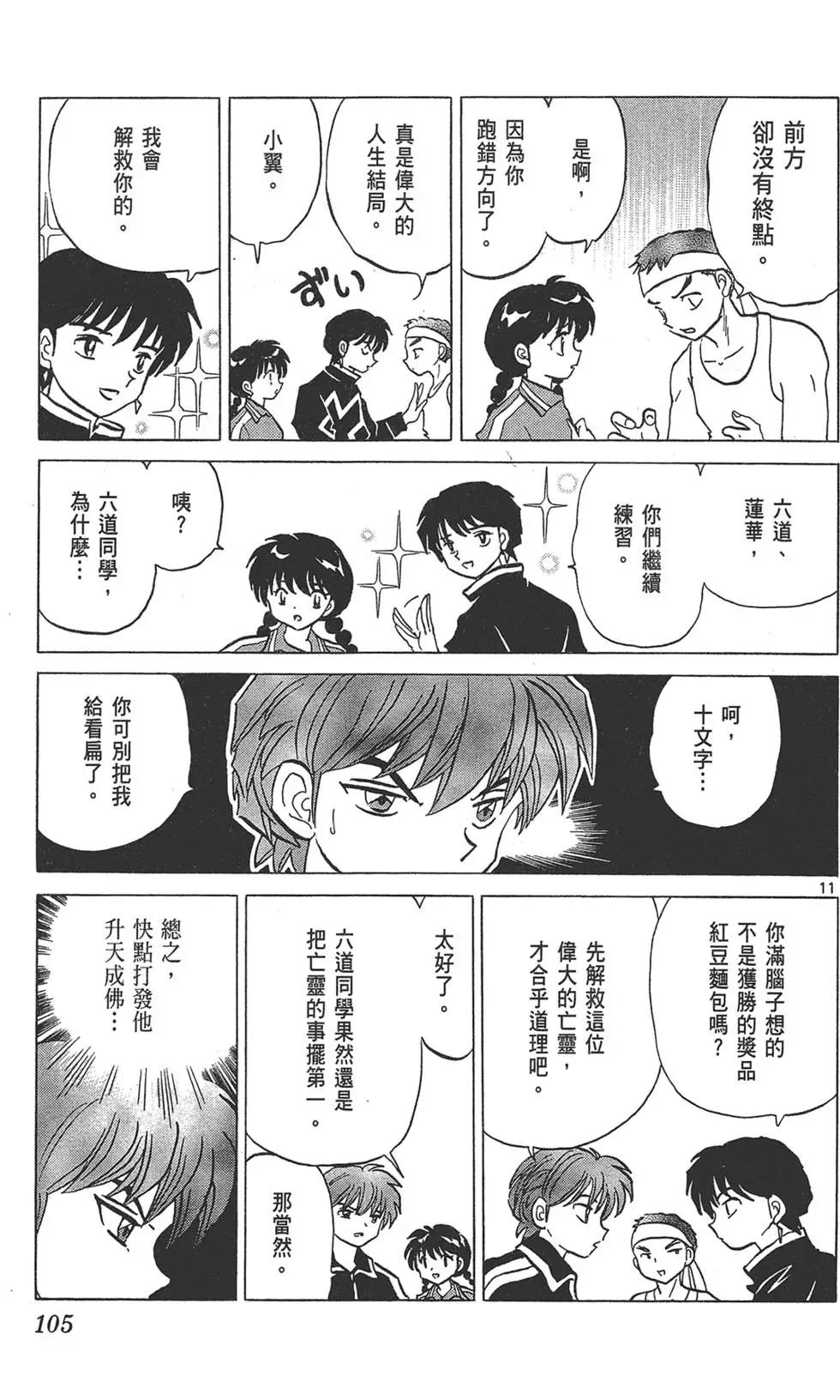 第 107 页