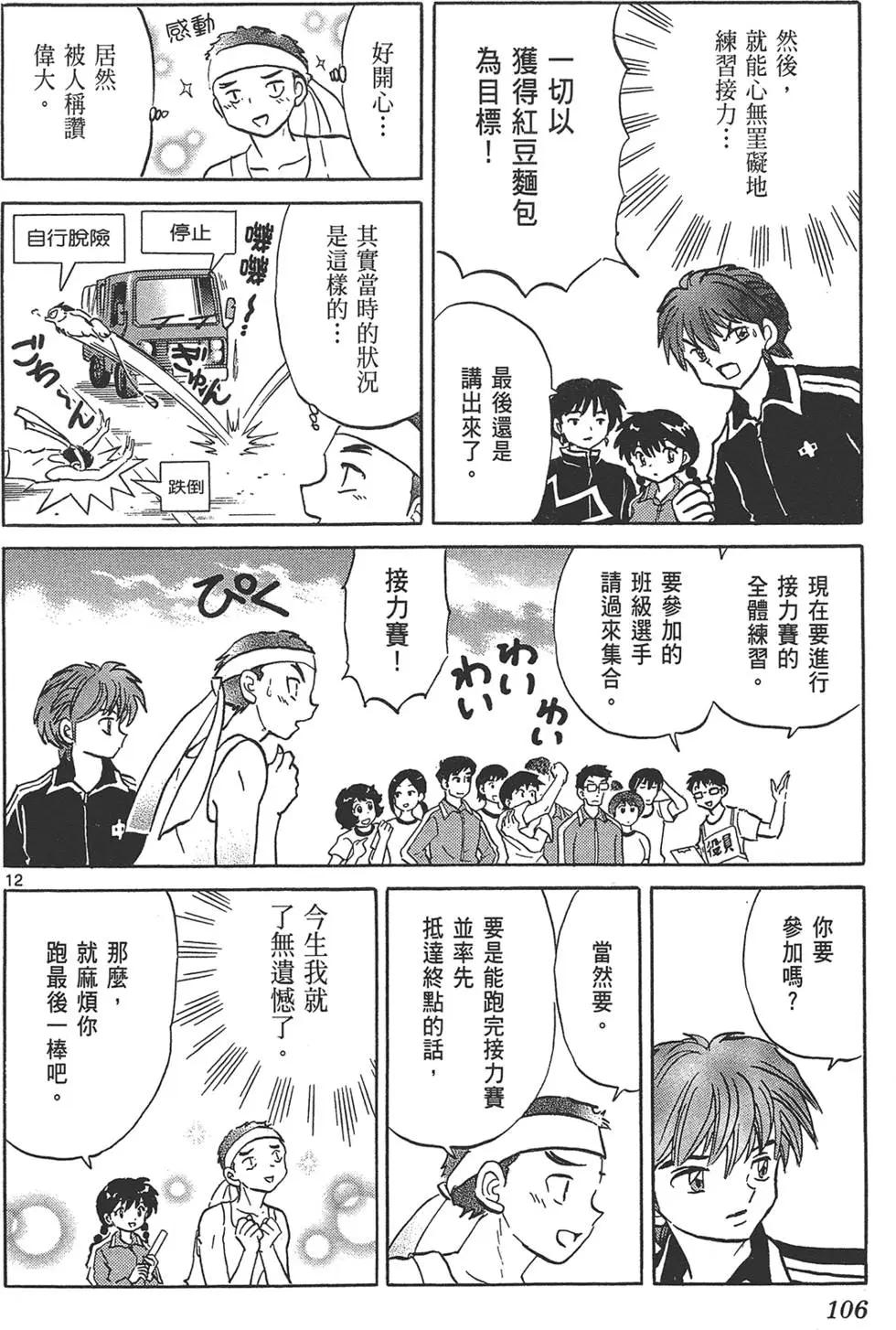 第 108 页