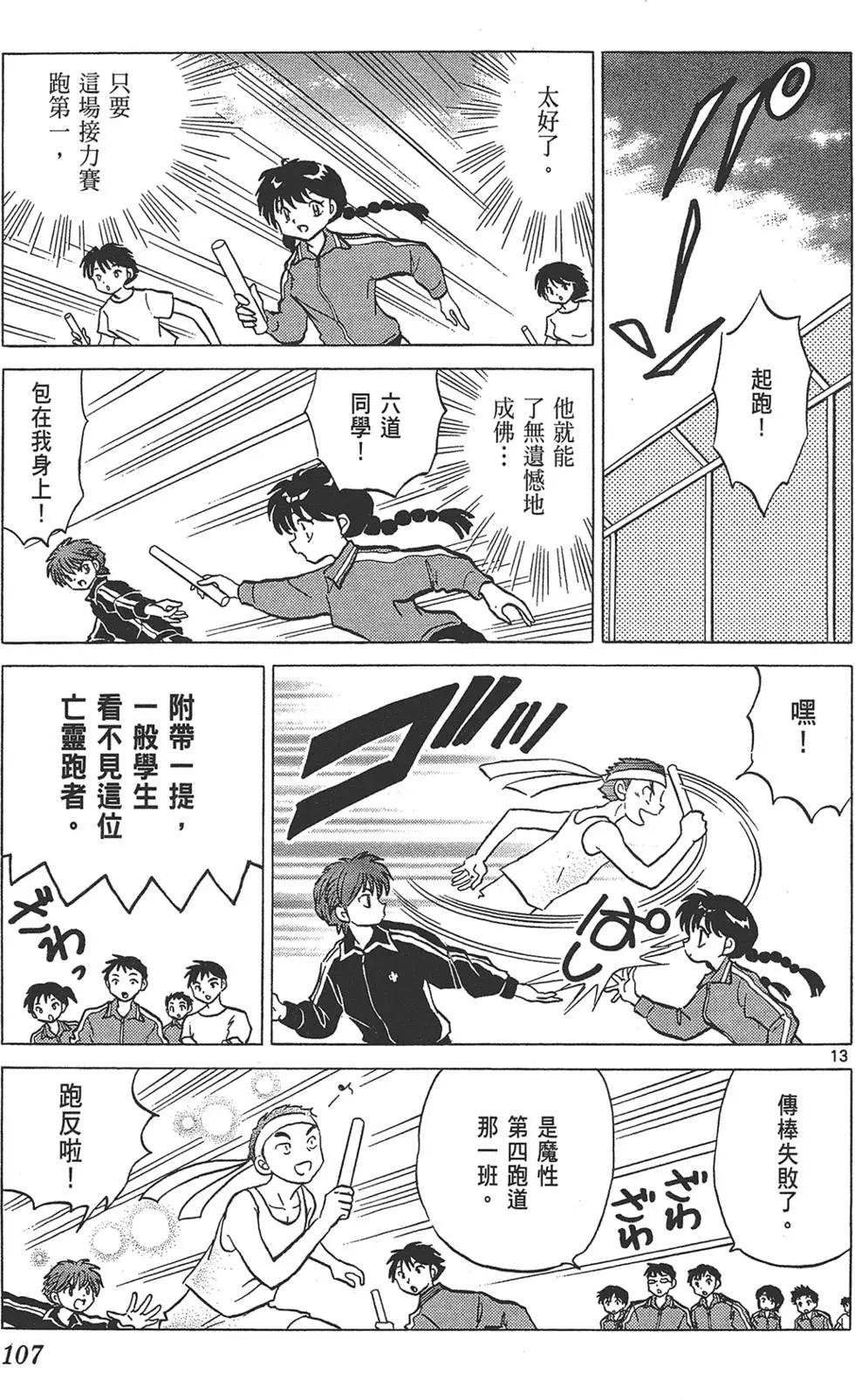 第 109 页