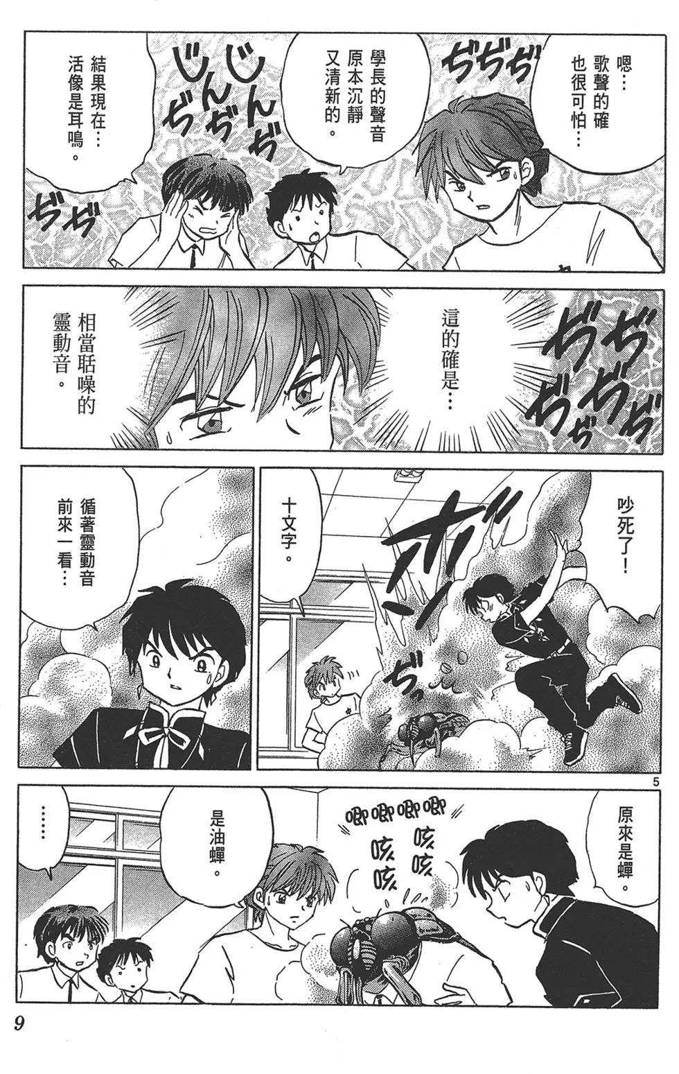 第 11 页