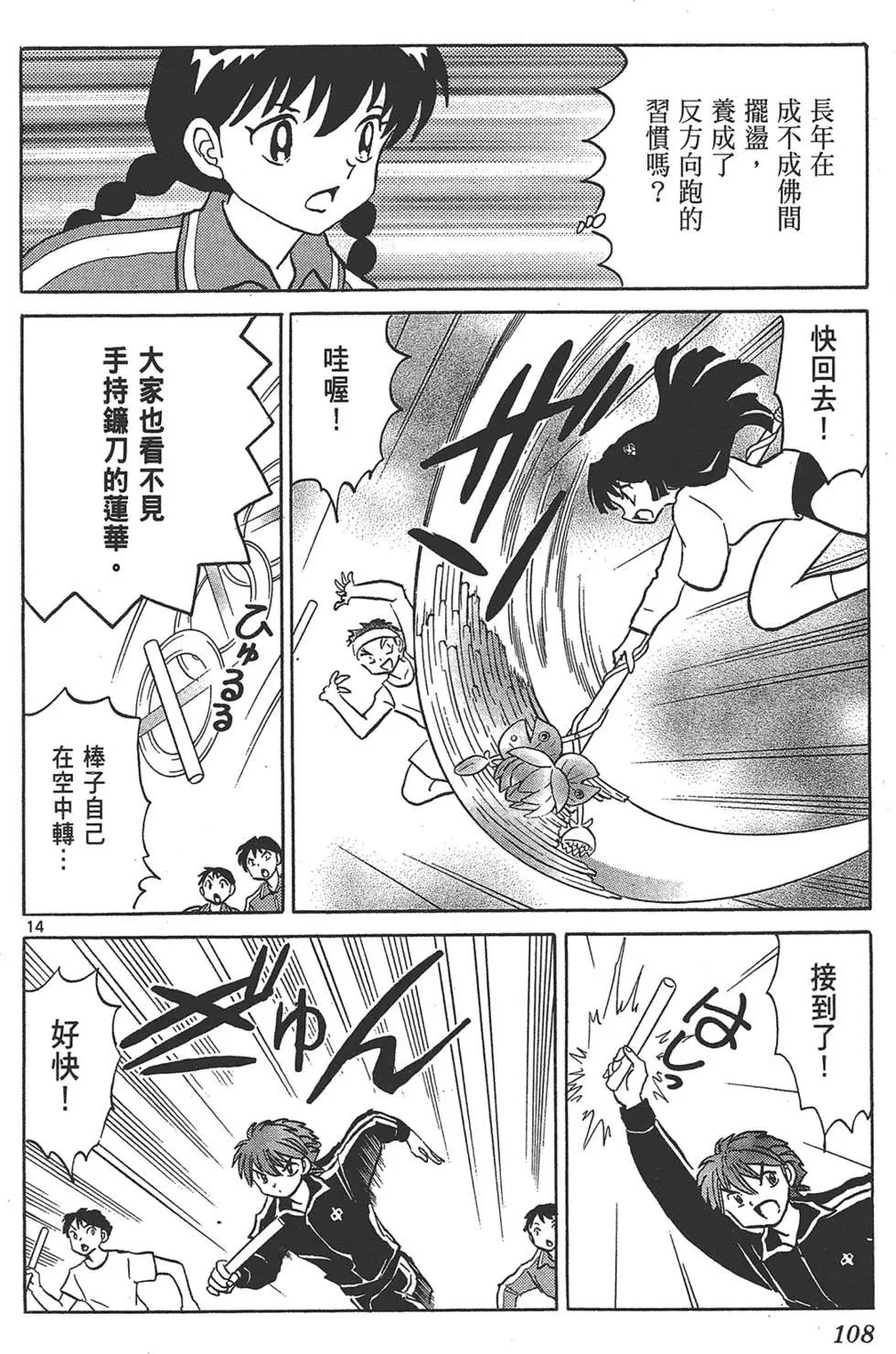 第 110 页