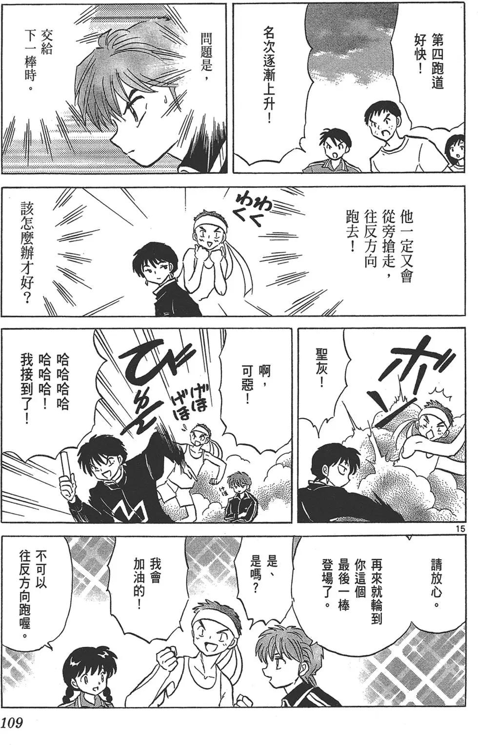 第 111 页