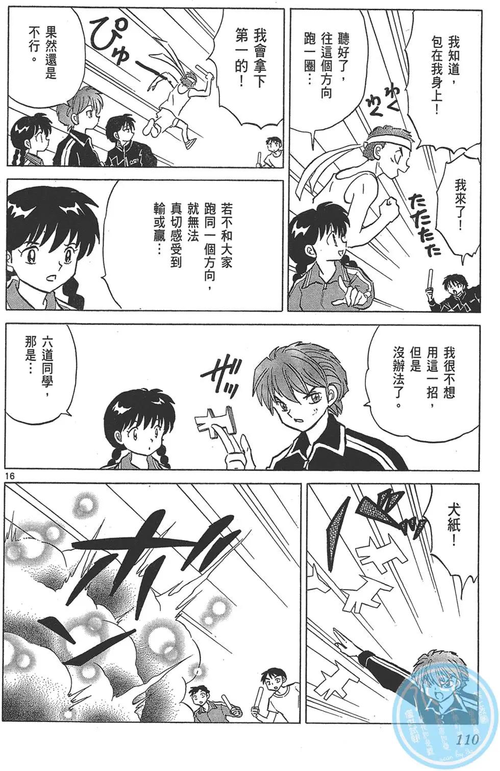 第 112 页