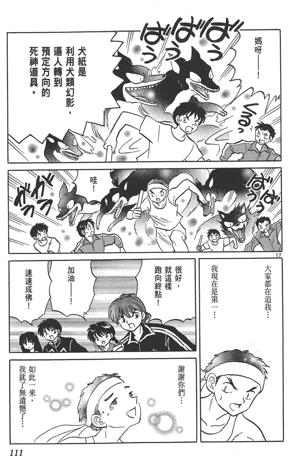 第 113 页
