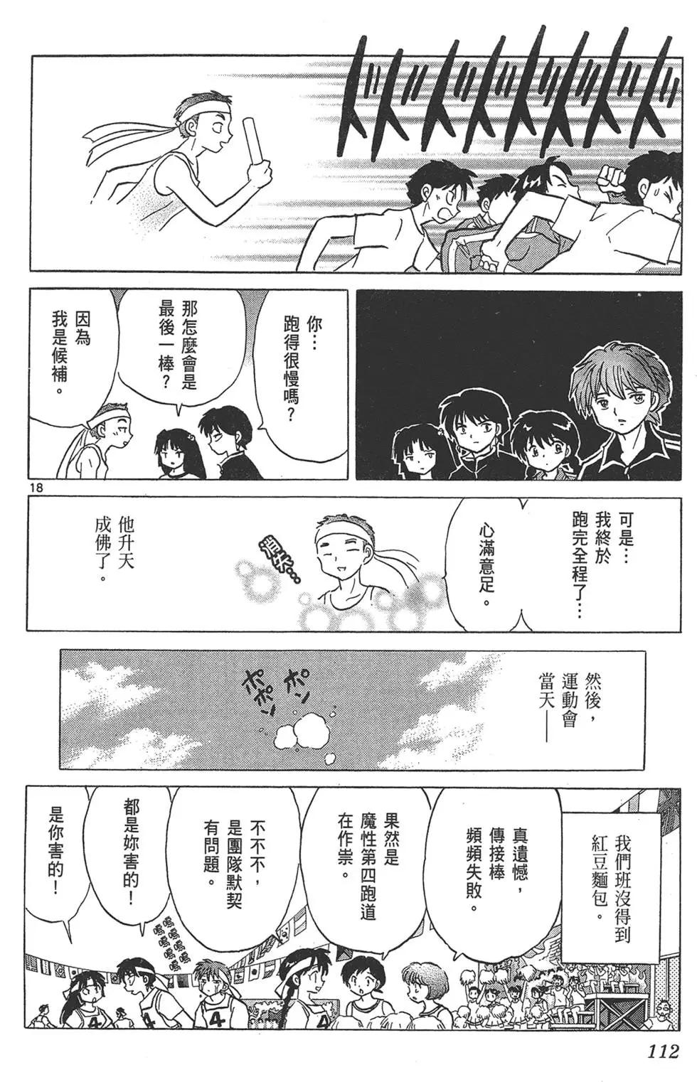 第 114 页