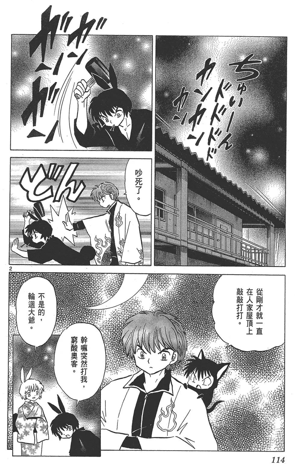 第 116 页