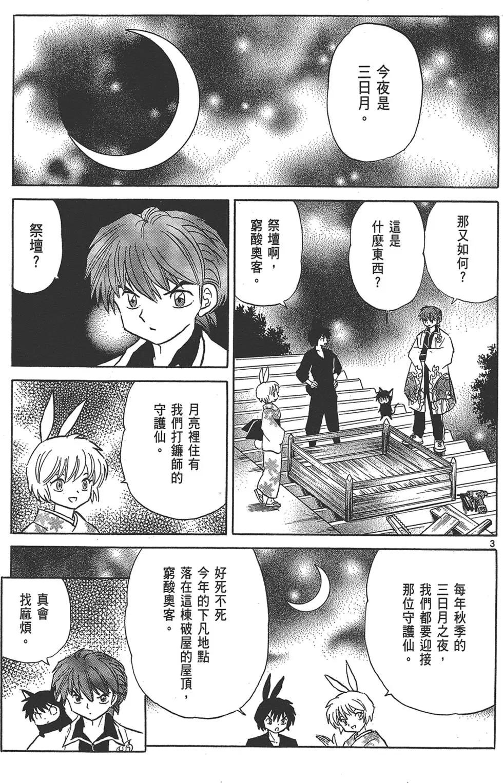 第 117 页