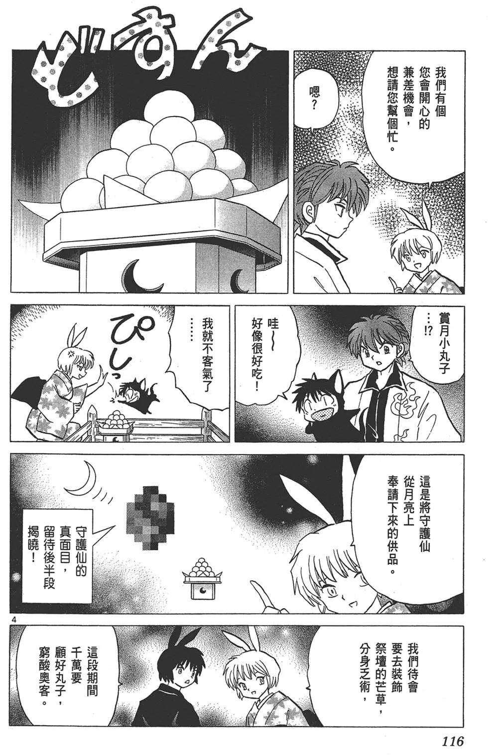 第 118 页