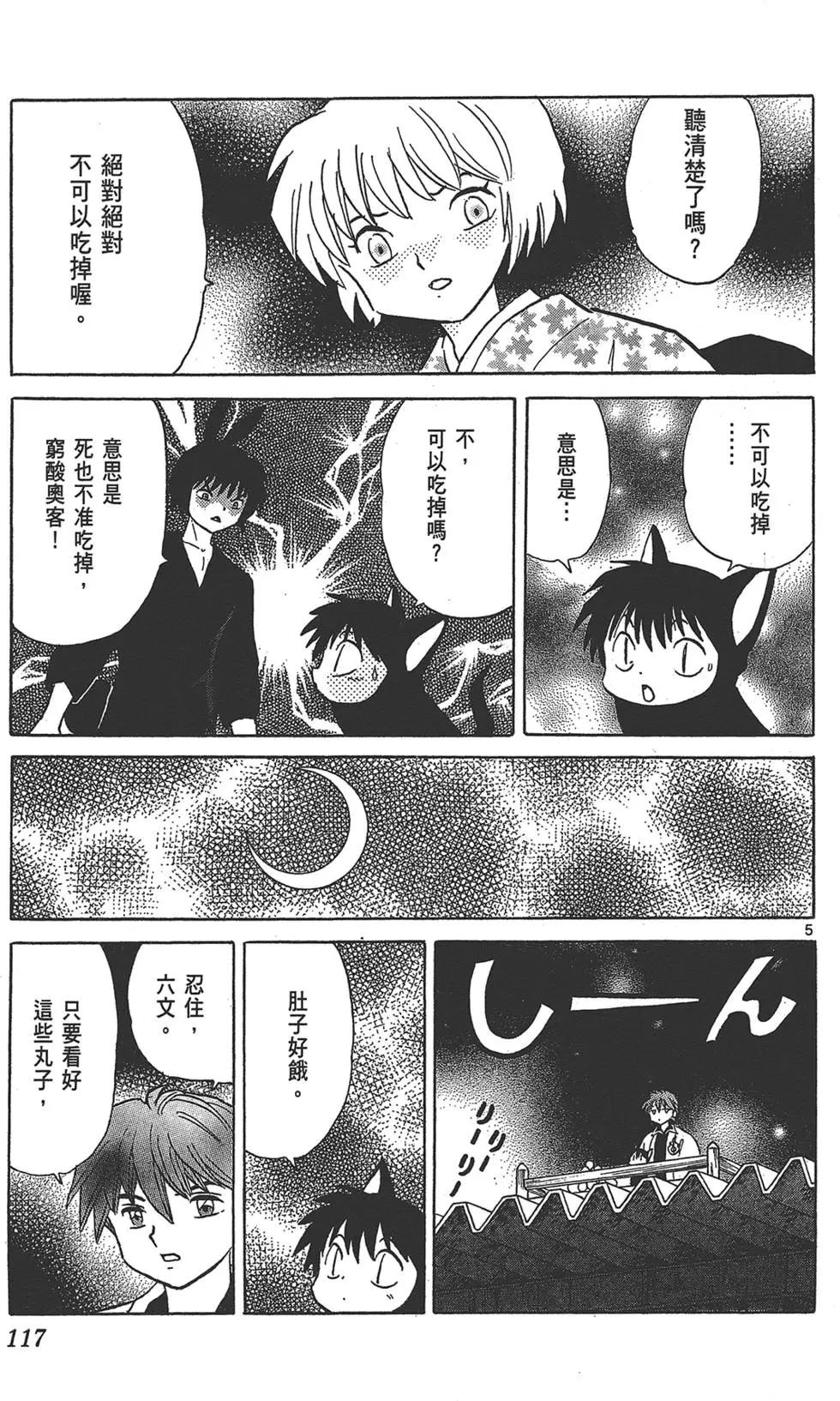 第 119 页