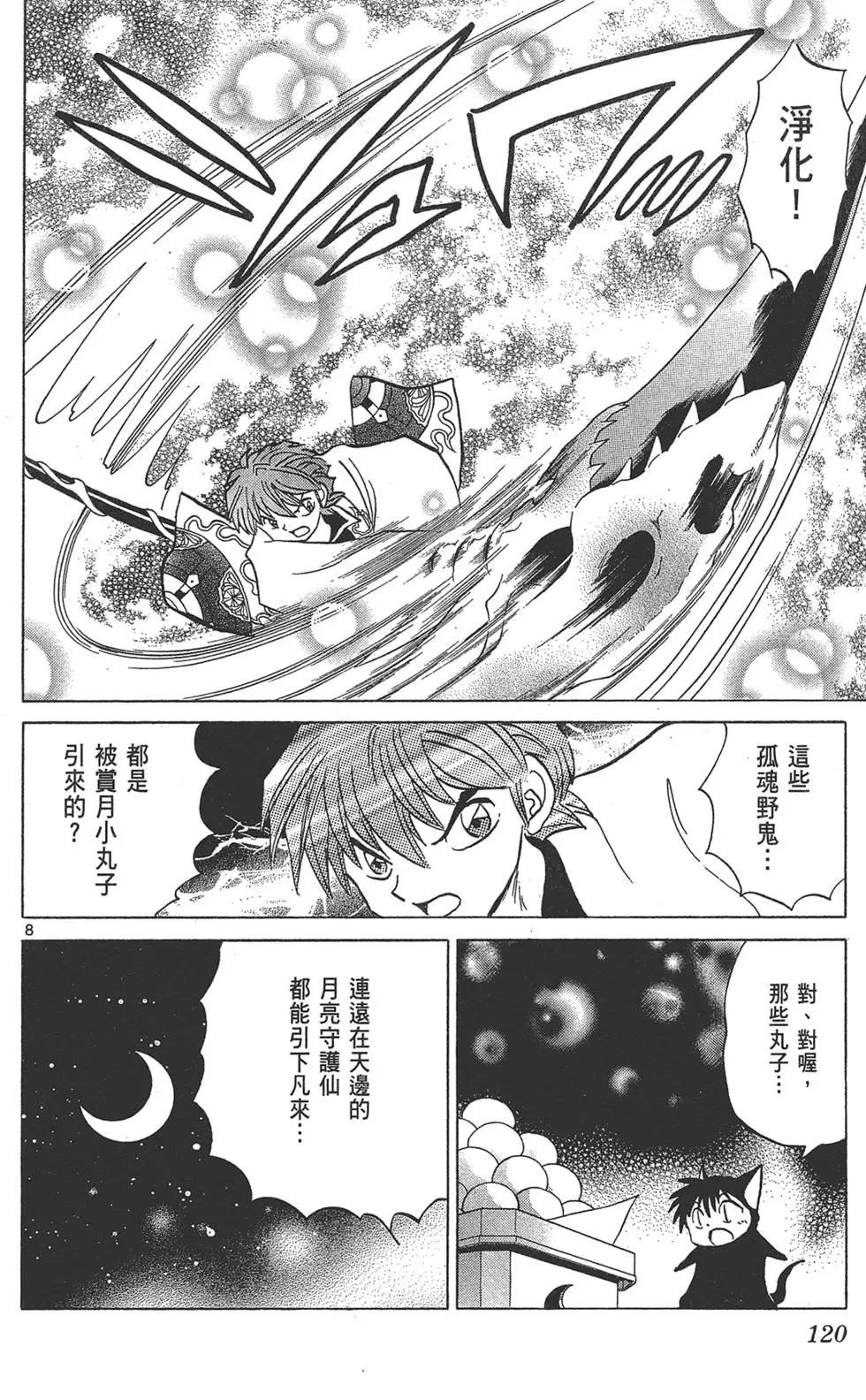 第 122 页