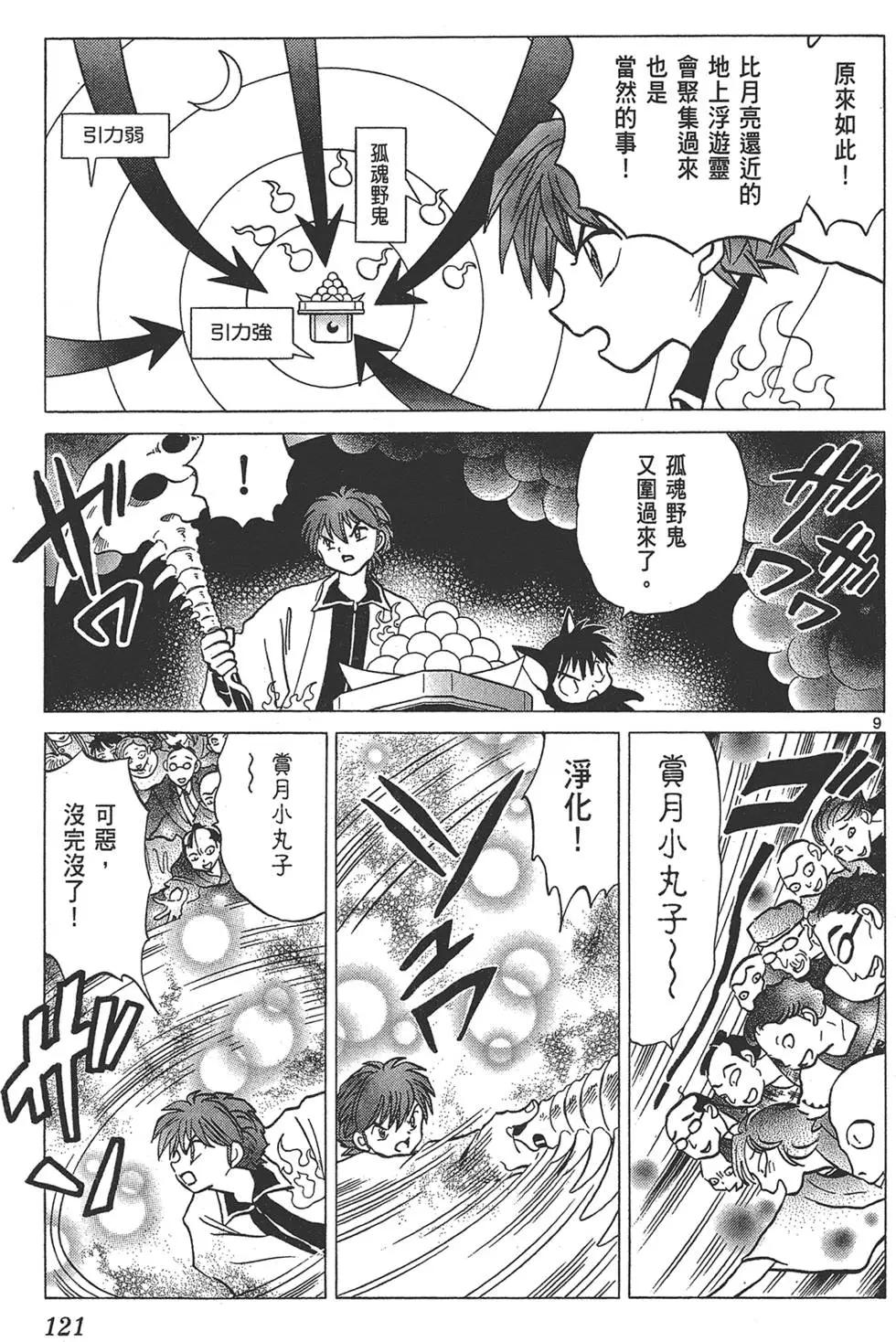 第 123 页