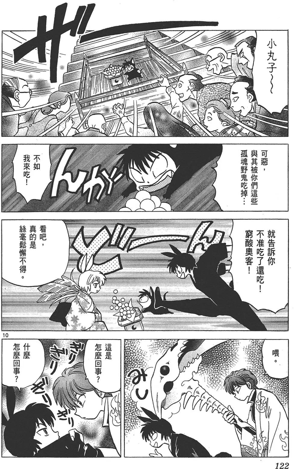 第 124 页