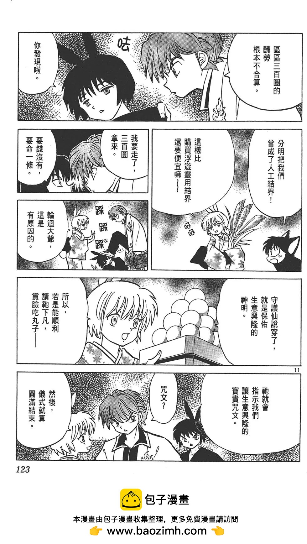 第 125 页