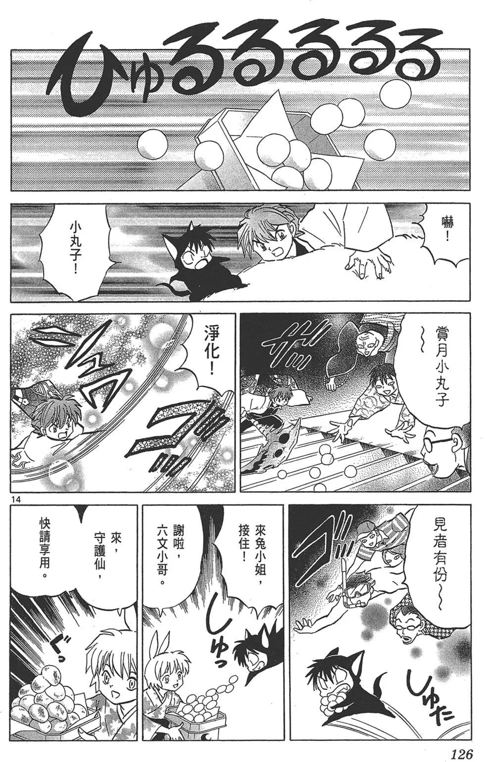 第 128 页