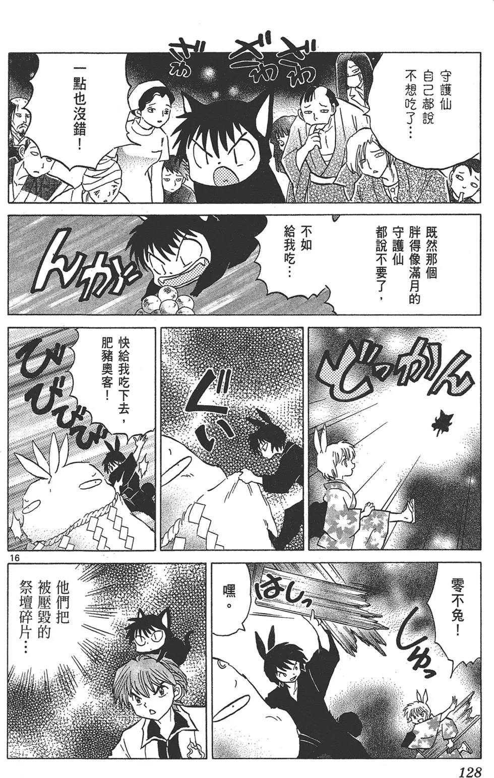 第 130 页
