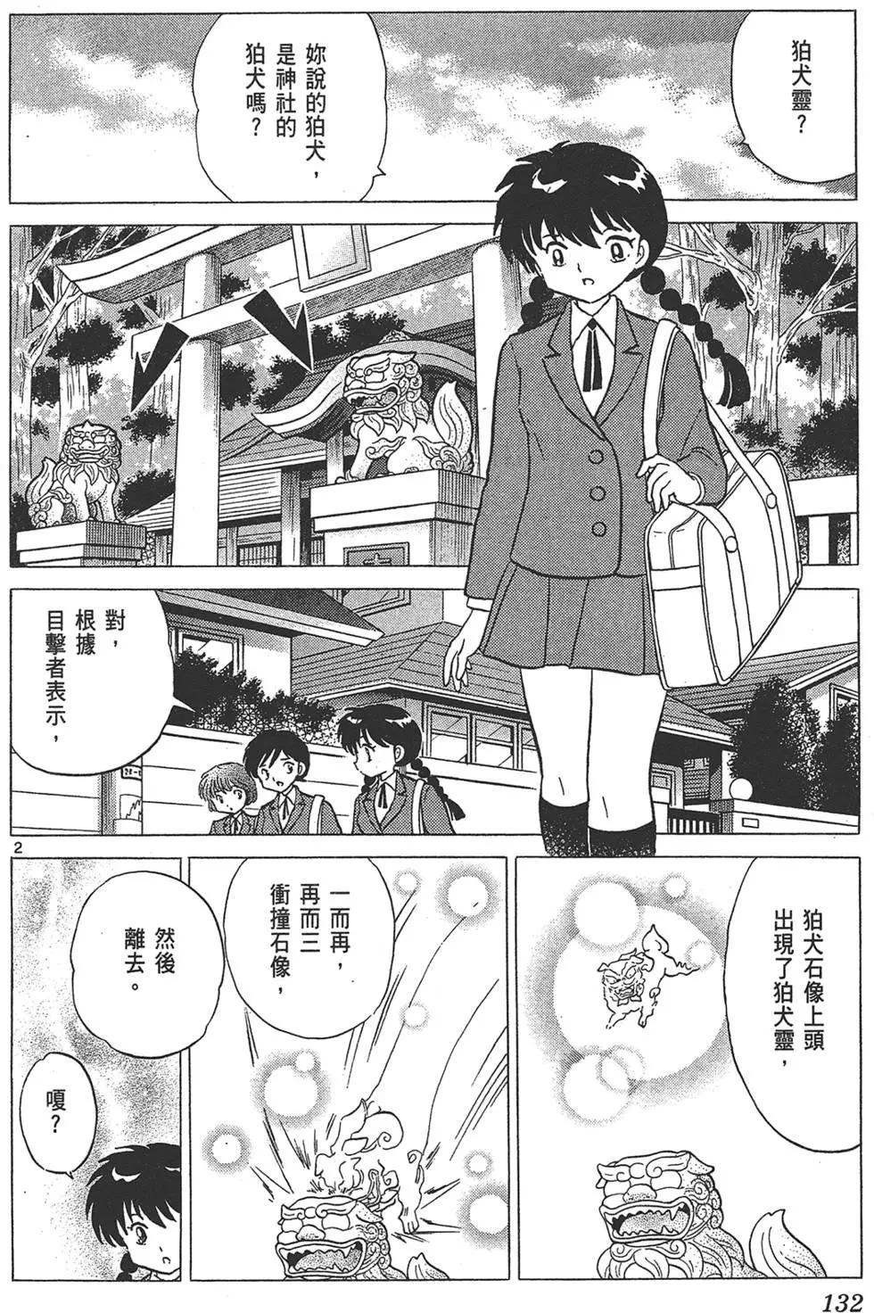 第 134 页