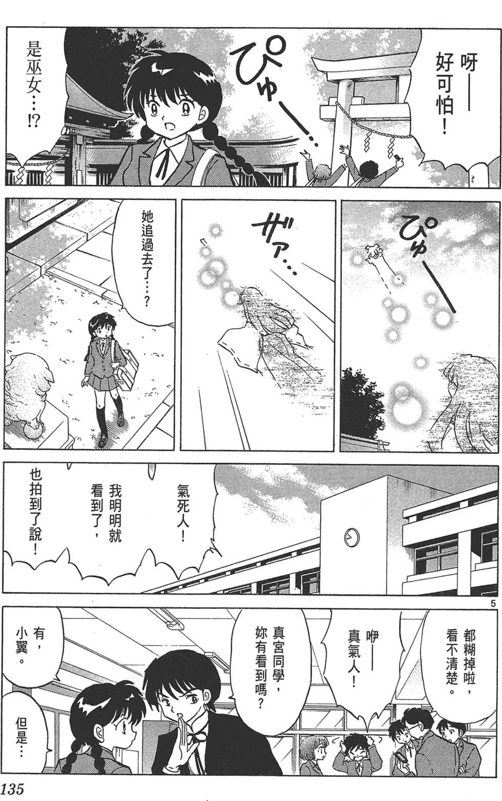 第 137 页