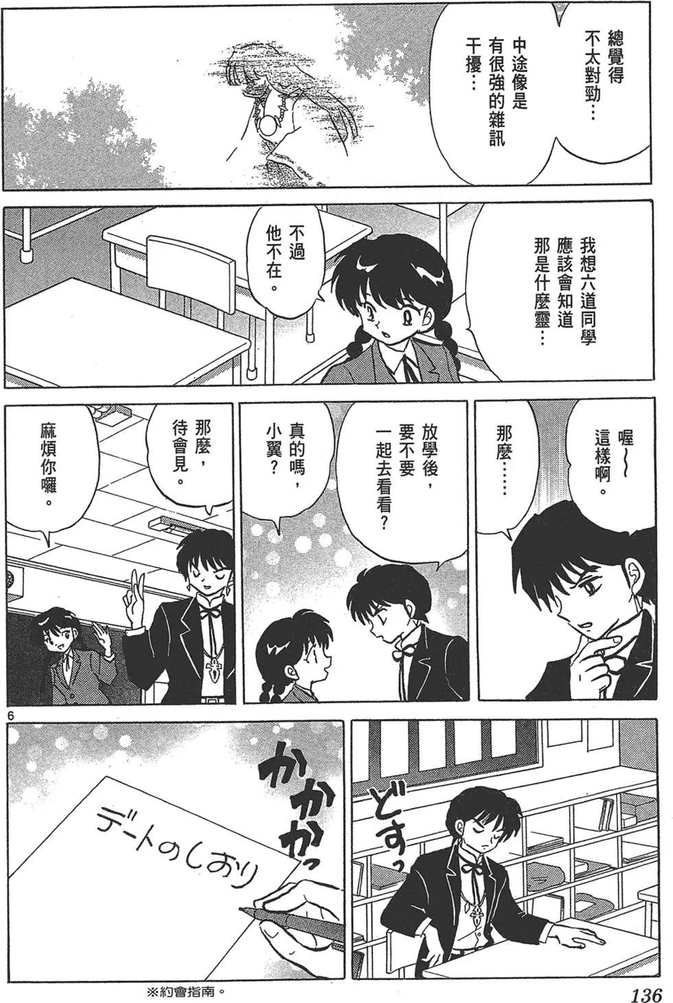 第 138 页