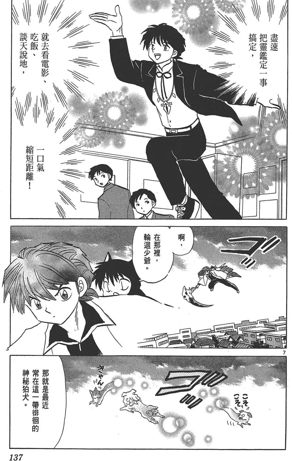 第 139 页