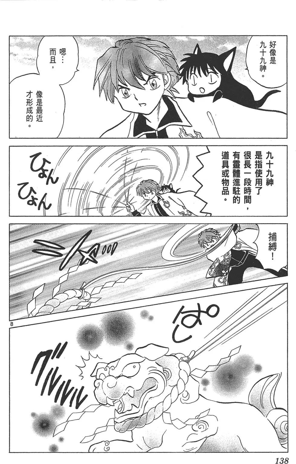 第 140 页